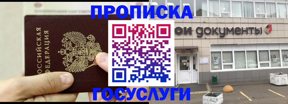 пропишу в квартире в Кызыле
