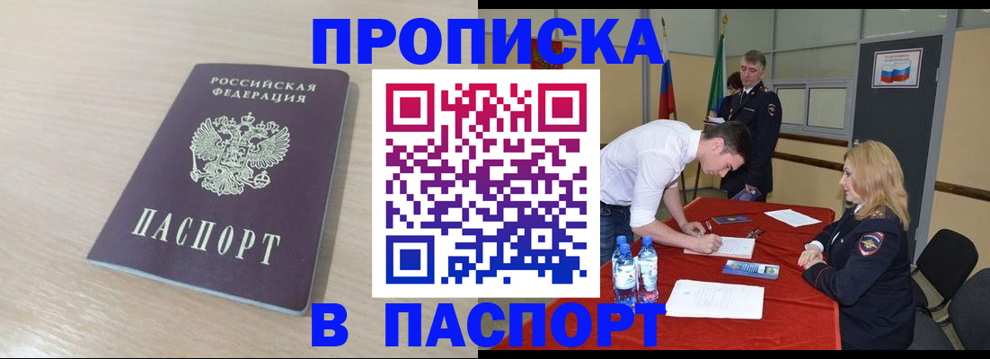 регистрация в Кызыле